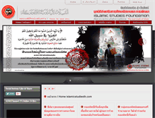 Tablet Screenshot of islamicstudiesth.com